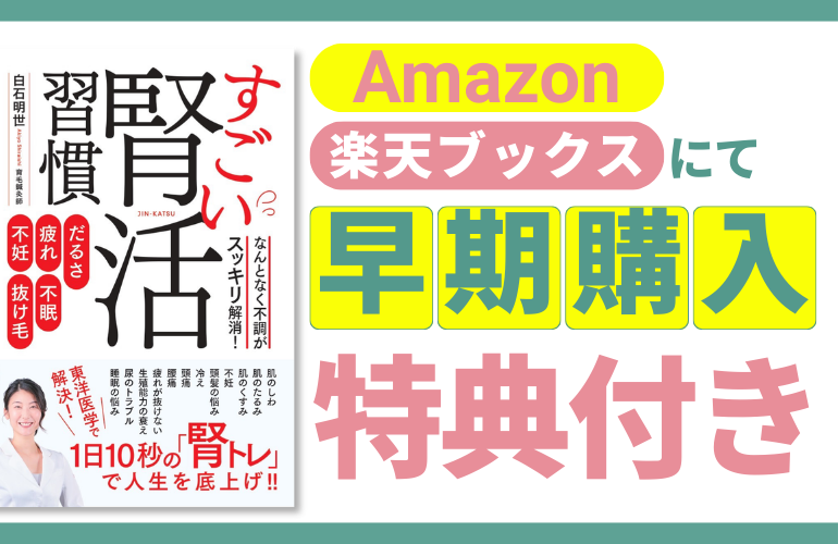 白石明世書籍予約